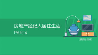 2019年中國房地產(chǎn)經(jīng)紀(jì)人生存現(xiàn)狀 機(jī)遇與挑戰(zhàn)并存